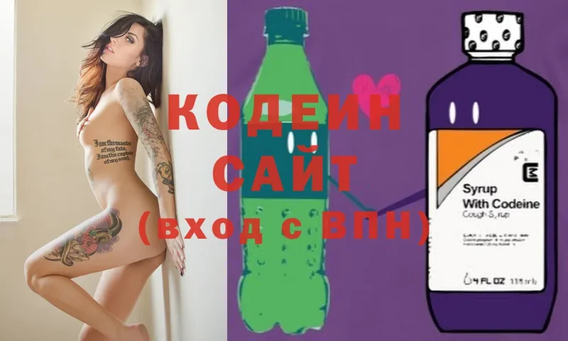 Кодеин напиток Lean (лин)  Котельниково 