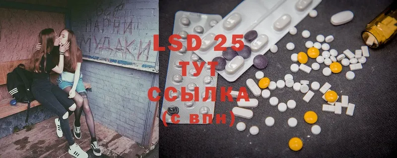 LSD-25 экстази ecstasy  Котельниково 