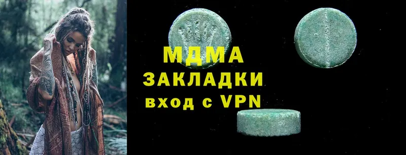 МЕГА вход  Котельниково  MDMA молли 