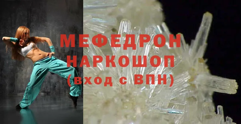 Меф mephedrone  мега зеркало  Котельниково 